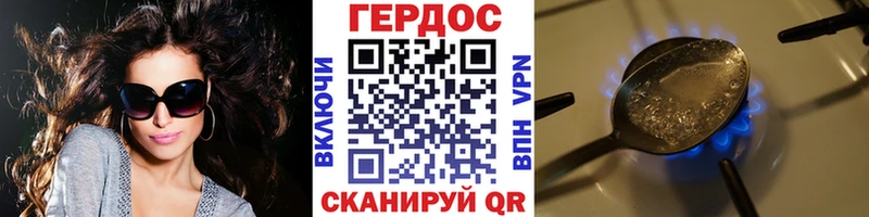 ГЕРОИН хмурый  kraken маркетплейс  Западная Двина 
