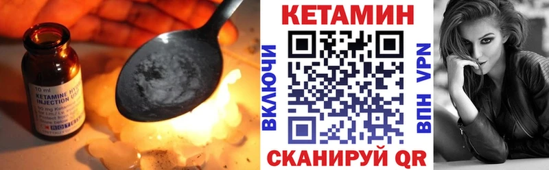 КЕТАМИН VHQ  Западная Двина 