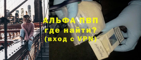 ALPHA-PVP Балабаново
