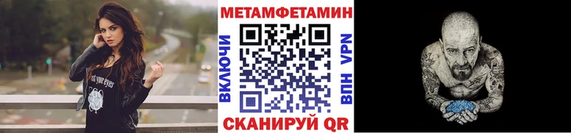 Первитин Methamphetamine Западная Двина